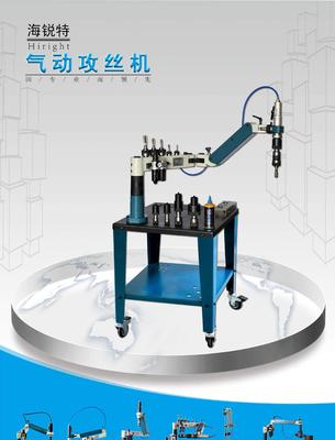 【济南海锐特气动攻丝机 悬浮式 最大攻到M27 厂家直销 自产】价格_厂家_图片 -